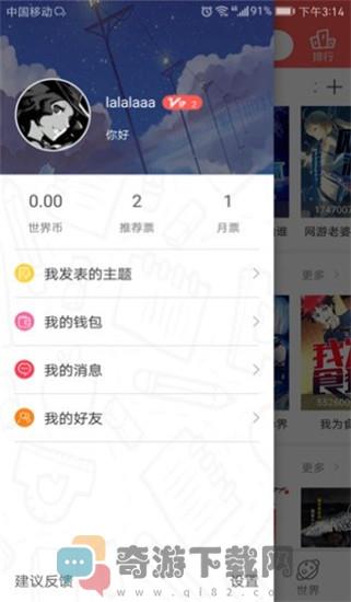 不可能的世界app旧版v2.3.5截图2