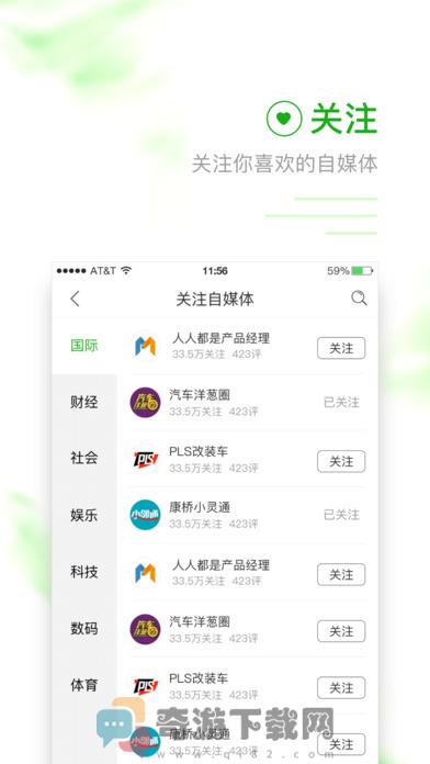 趣头条最新版截图1