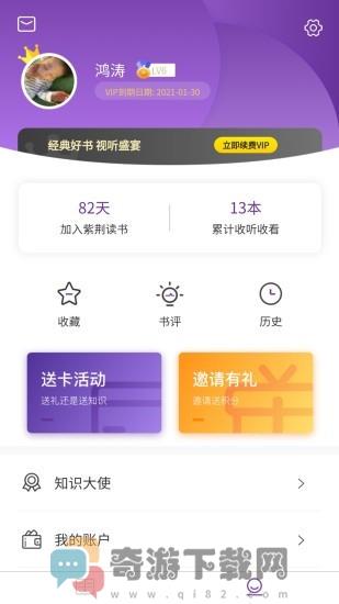 紫荆读书iOS版截图5