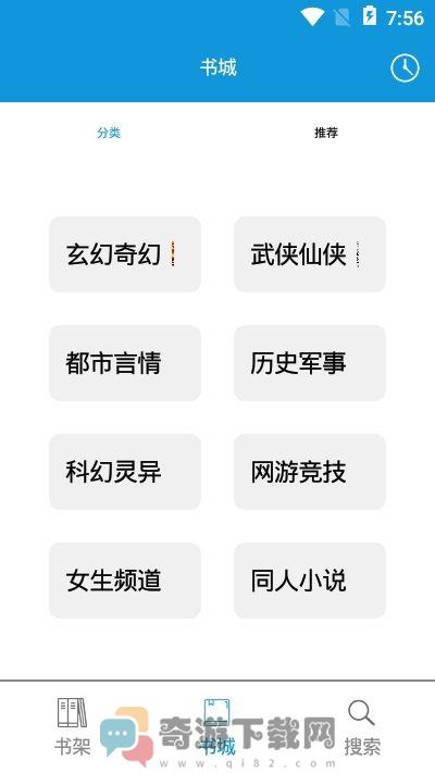 优读截图3