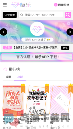 啵乐官方版app截图2