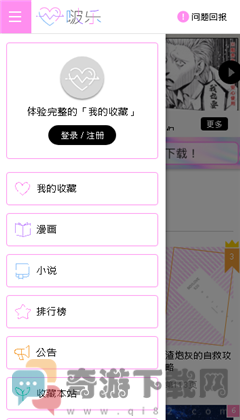 啵乐官方版app截图4