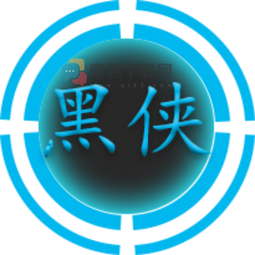 黑侠apk