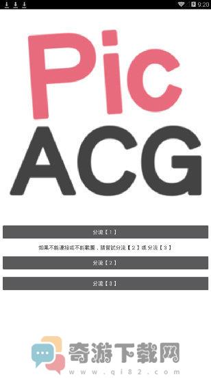 picacg哔咔哔咔官网版v2.1.0.3截图4