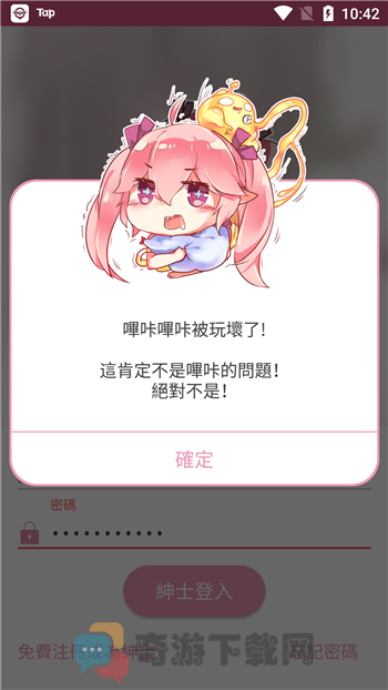 哔咔漫画官网版picacg截图2