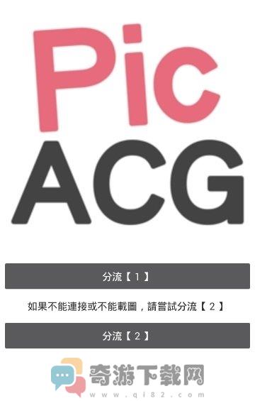 哔咔漫画官网版-PicACG截图3