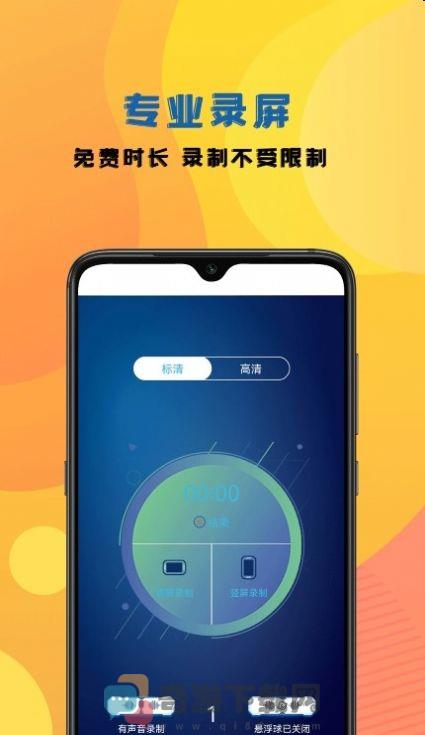 手机视频录制咔森app下载最新版图片1