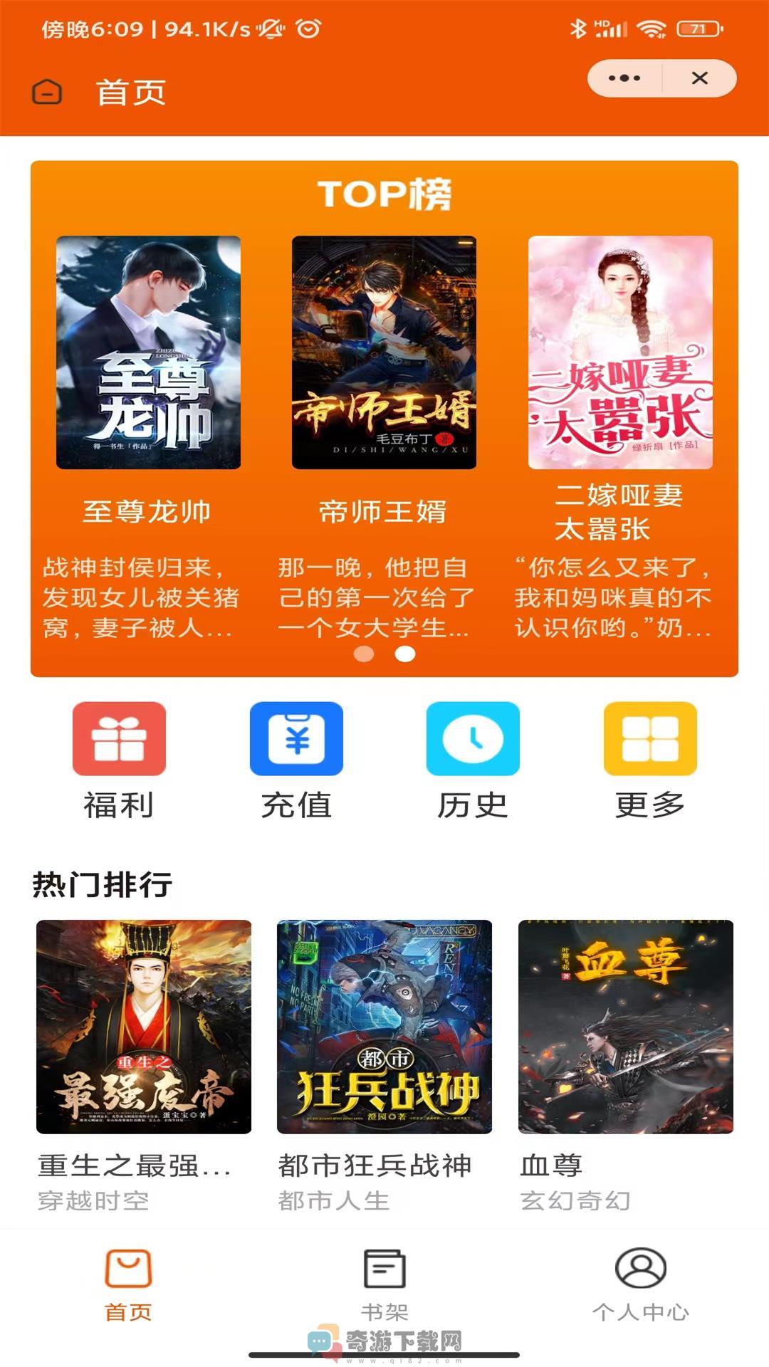 文赋小说截图2