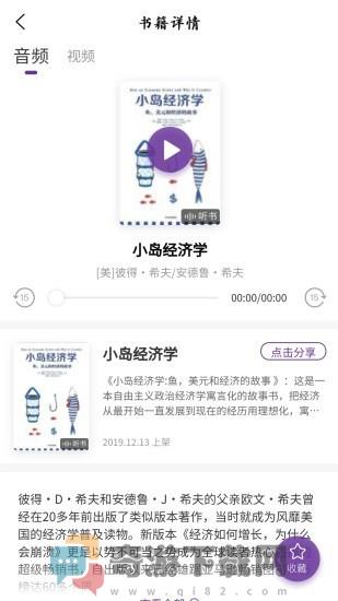 紫荆读书2020最新版截图2