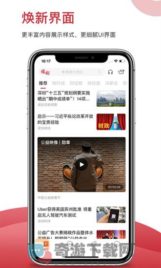 读创截图1