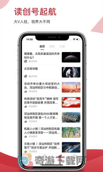 读创截图2