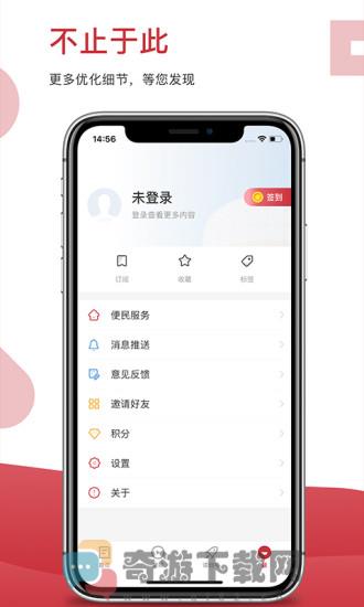 读创截图4