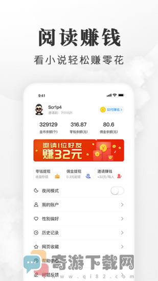 淘小说最新版截图4