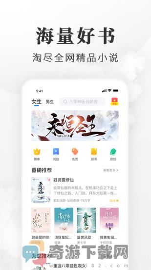 淘小说最新版截图2