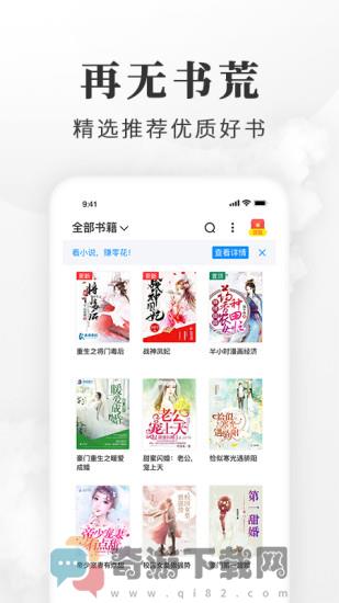 淘小说最新版截图3