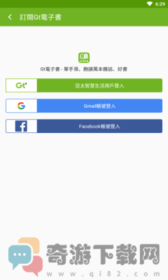 Gt电子书截图1