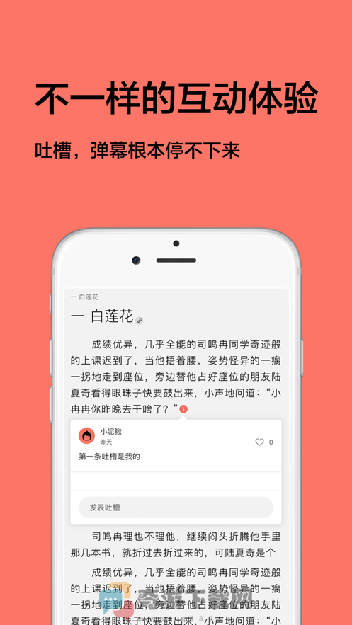 腐萌小说截图4