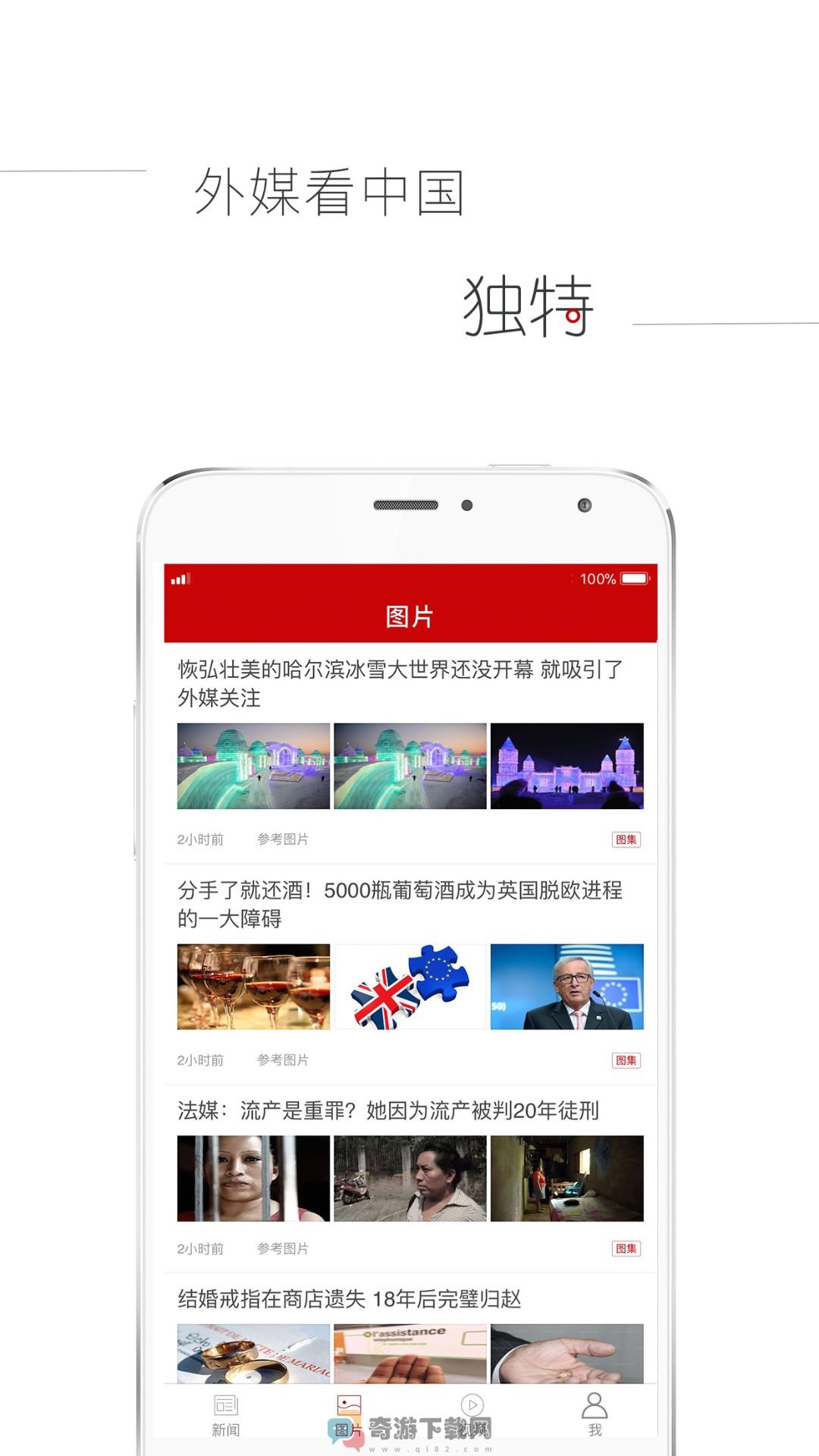 参考消息截图4