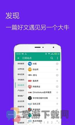 推酷官方版截图3