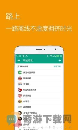 推酷官方版截图4