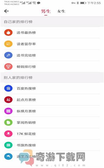 天天读书APP下载最新版截图1