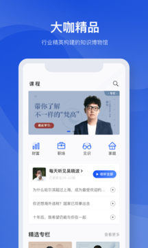 吴晓波频道截图2