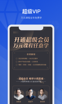 吴晓波频道截图5