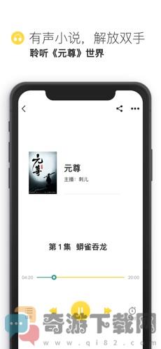 未天阅读截图4