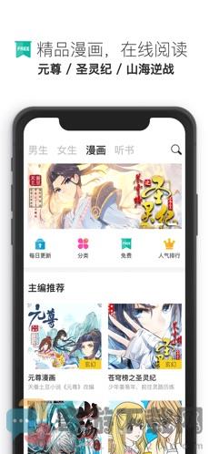 未天阅读截图3