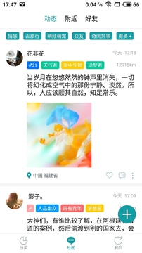 华人头条截图3