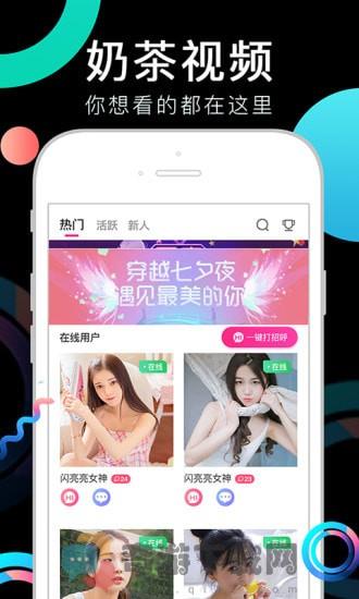 奶茶视频V2.1.8截图2