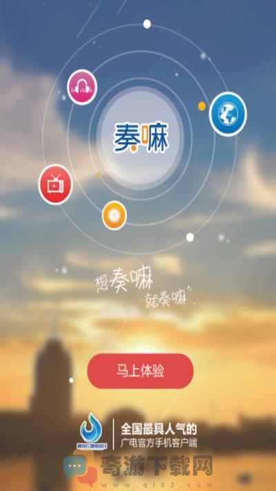 奏嘛新闻截图3