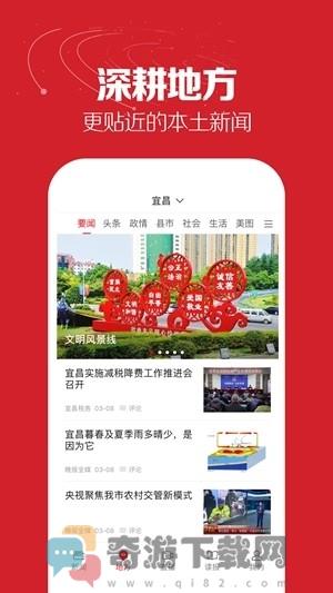 湖北日报手机版截图1