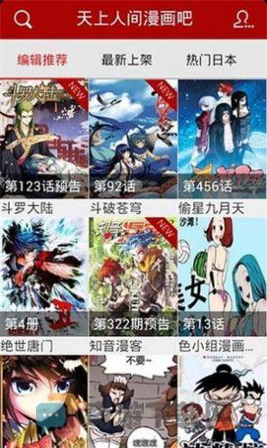 天上人间动漫网www最新截图2