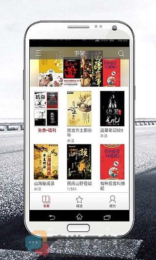 磨铁阅读付费抢先版截图2