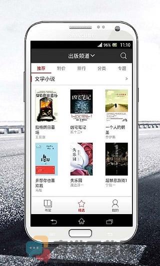 磨铁阅读付费抢先版截图4