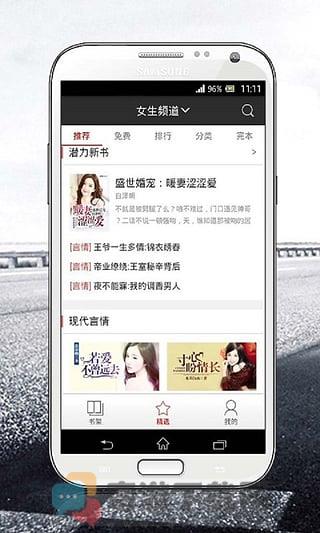 磨铁阅读付费抢先版截图1