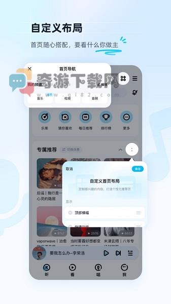 酷狗音乐原版截图1