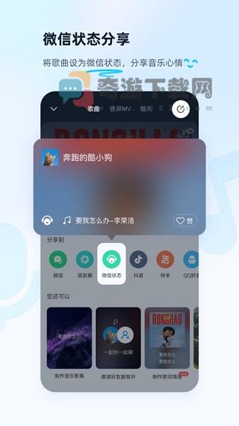 酷狗音乐原版截图5