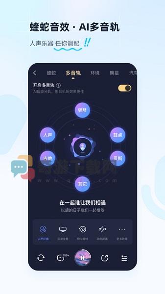 酷狗音乐原版截图3