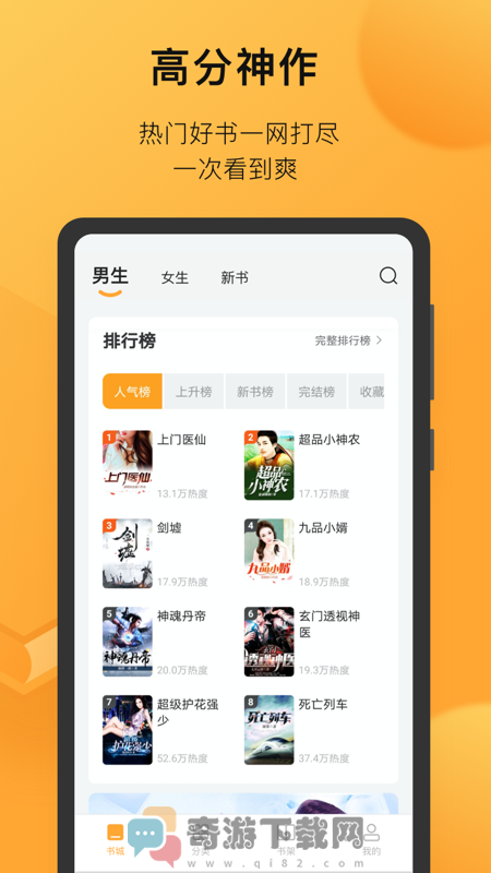 热读小说app下载最新版截图1