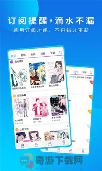 动漫之家手机漫画截图3