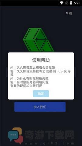 久久影音截图4