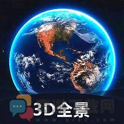 世界3D全景地图