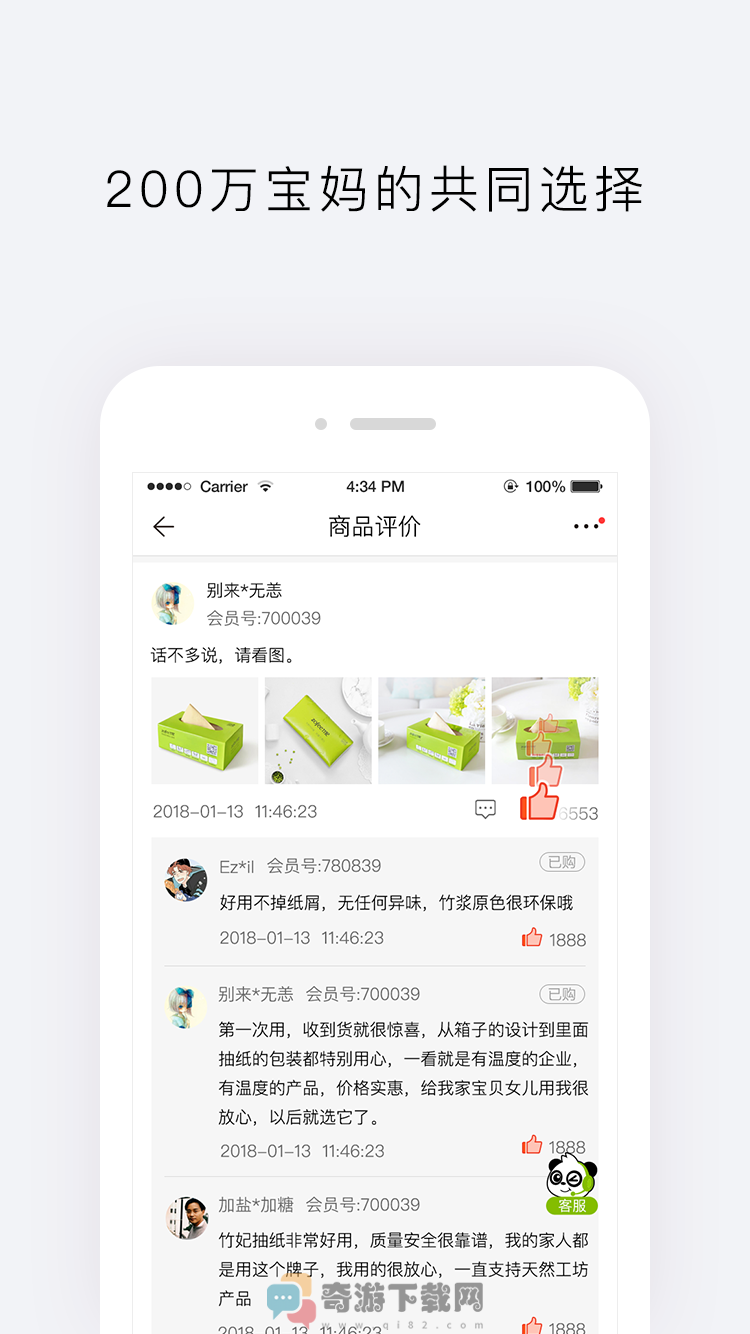 天然工坊截图2