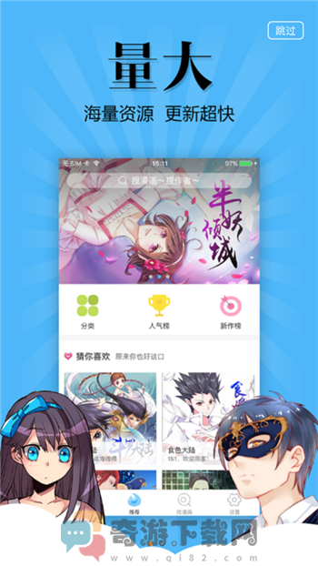 扑飞漫画免费版截图3