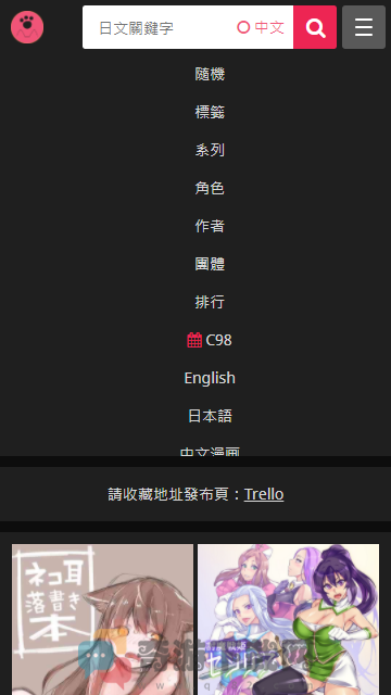 喵绅hcmoic [中国翻訳]漫画官网版截图2