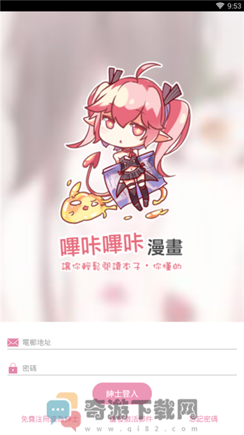 哔咔漫画官网版(PicACG)截图3