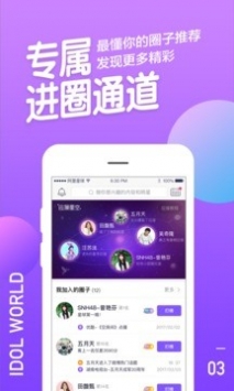 阿里星球音乐截图2