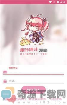 哔咔哔咔漫画PicACG官网版截图1